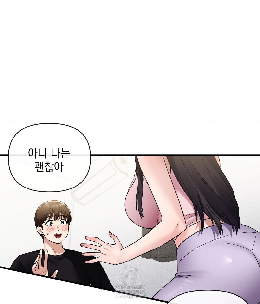 My Story On My Stepsisters Secret Account Raw Chapter 4 - Page 122