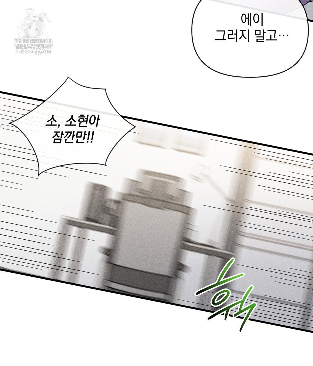 My Story On My Stepsisters Secret Account Raw Chapter 4 - Page 123