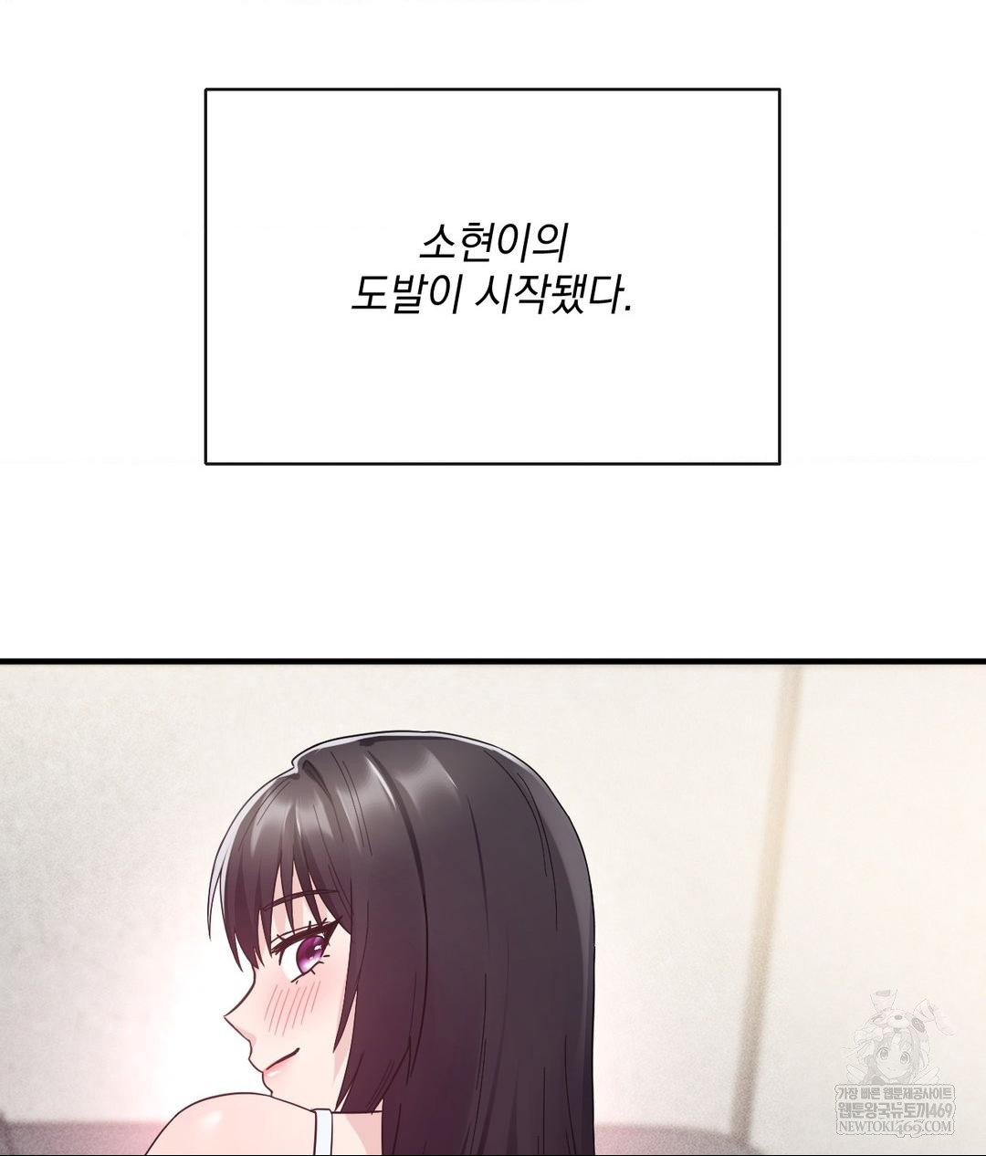 My Story On My Stepsisters Secret Account Raw Chapter 4 - Page 13