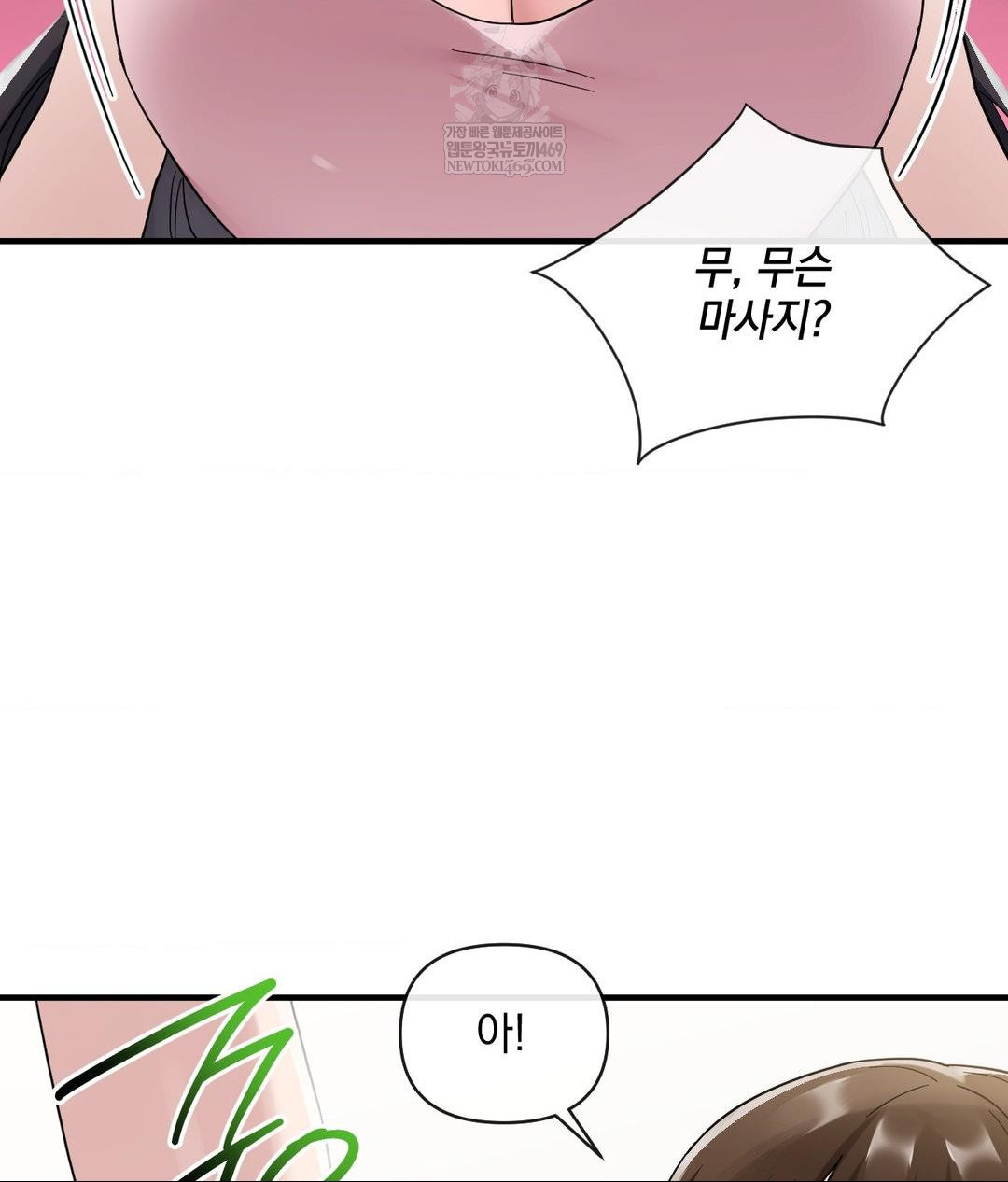 My Story On My Stepsisters Secret Account Raw Chapter 4 - Page 131