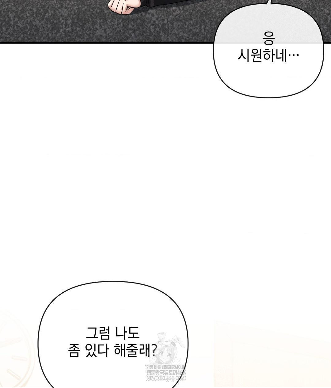 My Story On My Stepsisters Secret Account Raw Chapter 4 - Page 134