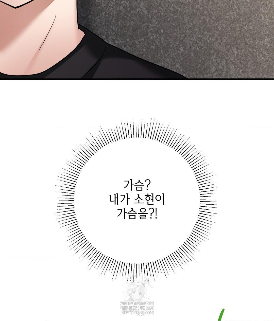 My Story On My Stepsisters Secret Account Raw Chapter 4 - Page 138