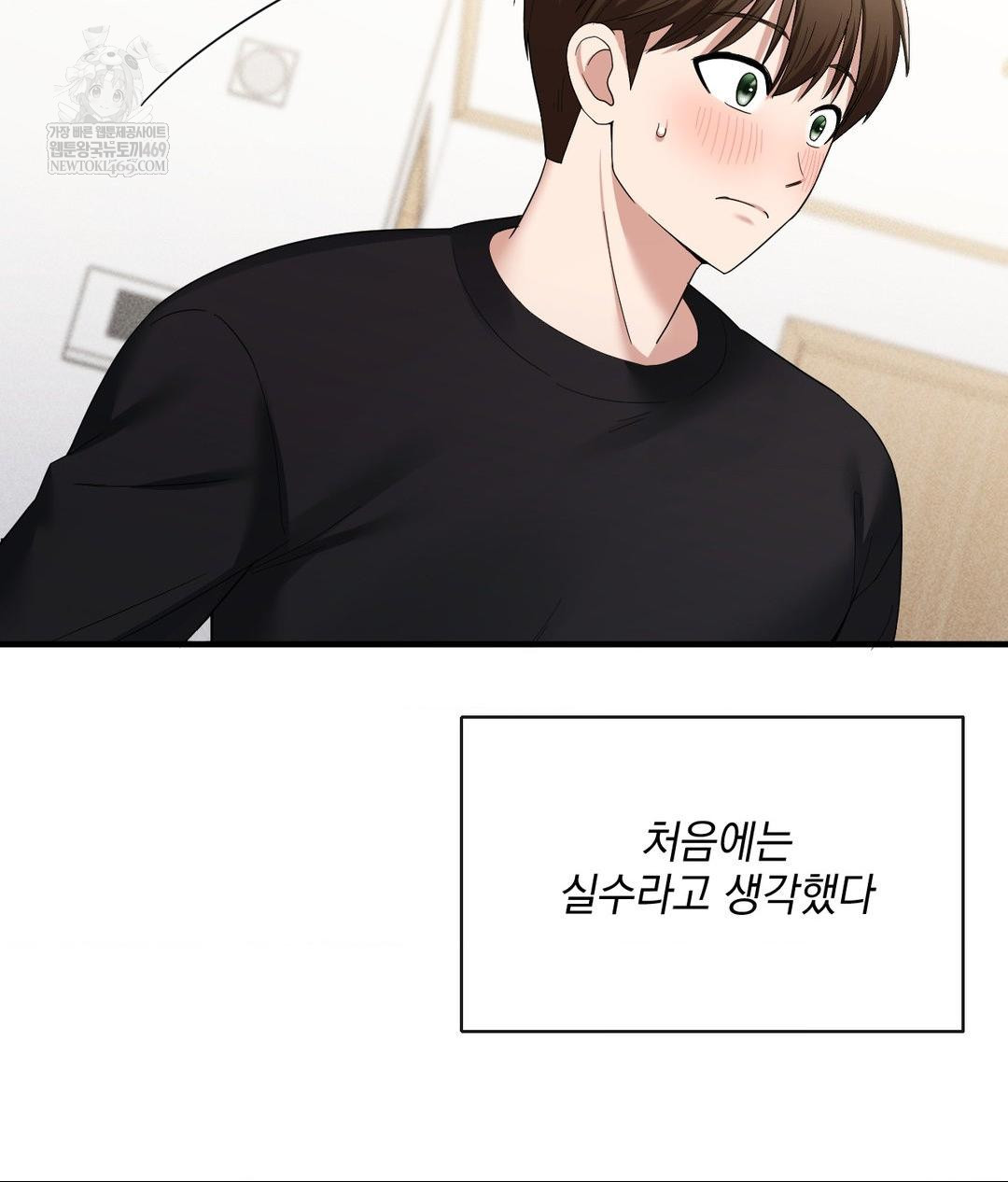 My Story On My Stepsisters Secret Account Raw Chapter 4 - Page 17