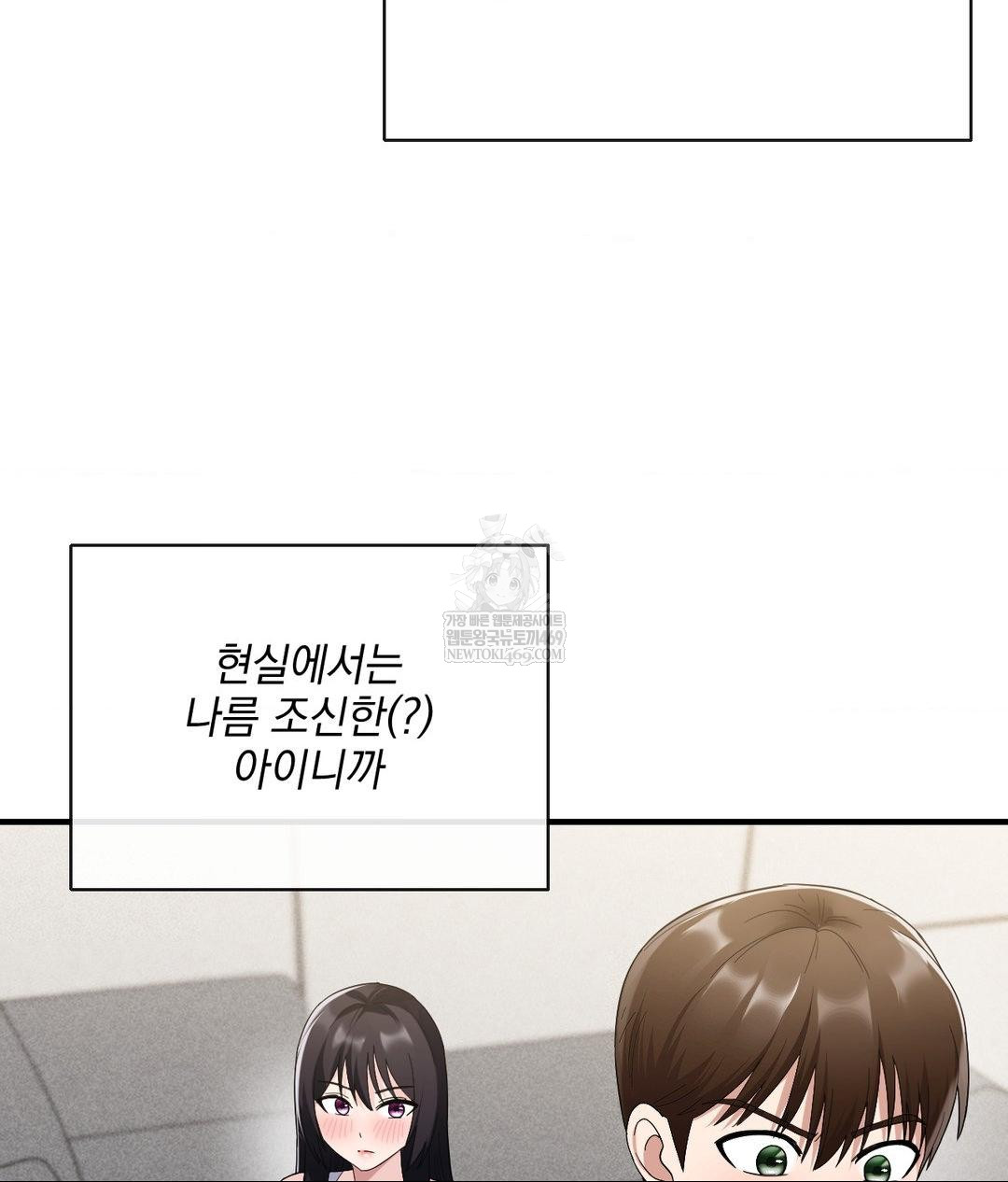 My Story On My Stepsisters Secret Account Raw Chapter 4 - Page 21