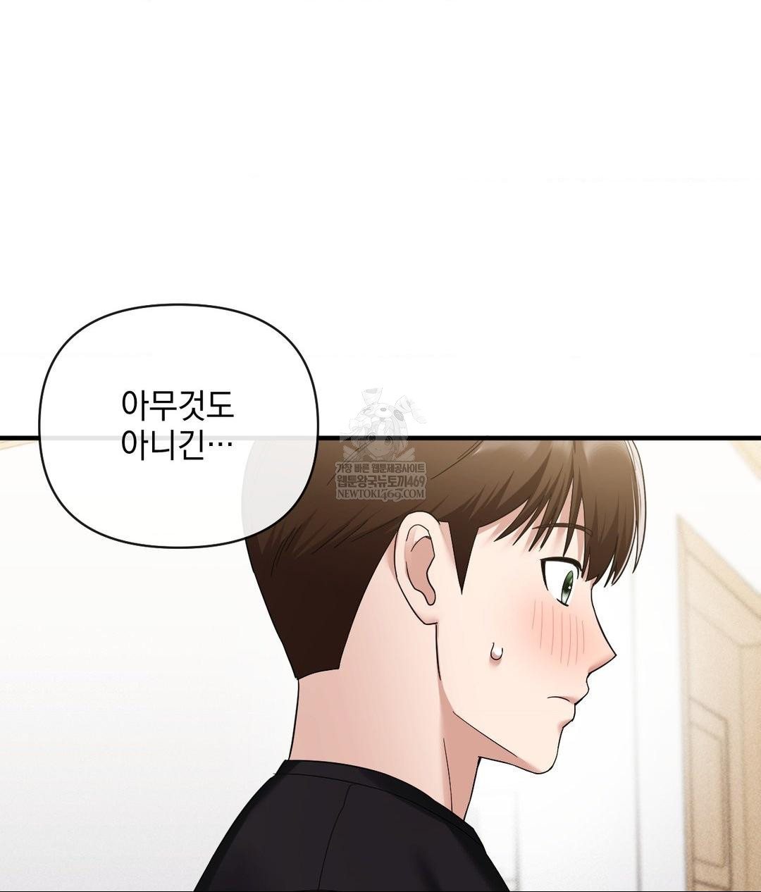 My Story On My Stepsisters Secret Account Raw Chapter 4 - Page 23