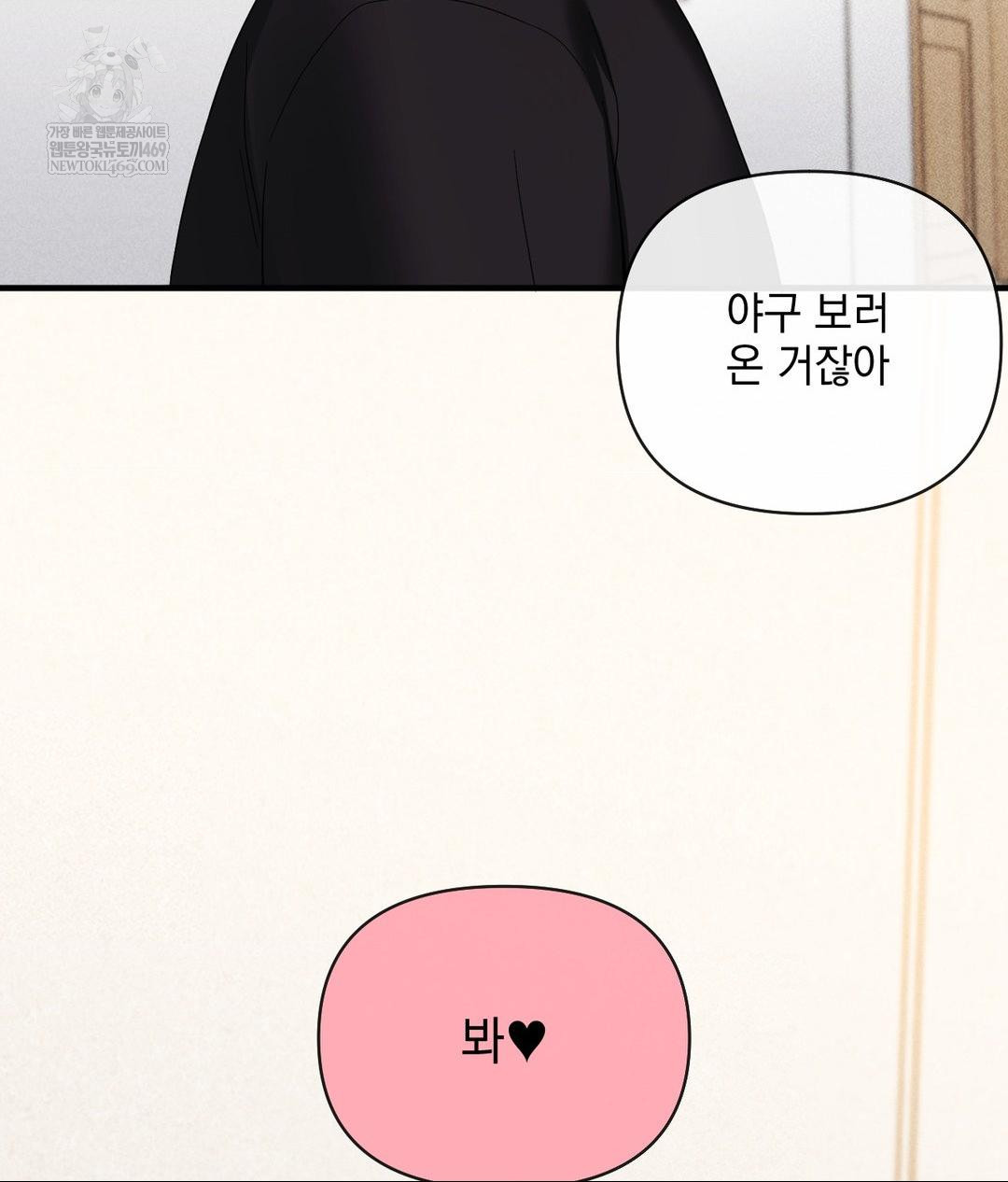 My Story On My Stepsisters Secret Account Raw Chapter 4 - Page 24