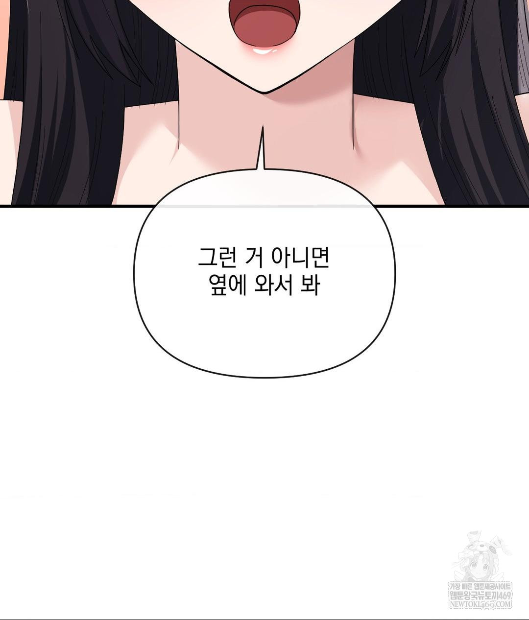 My Story On My Stepsisters Secret Account Raw Chapter 4 - Page 32