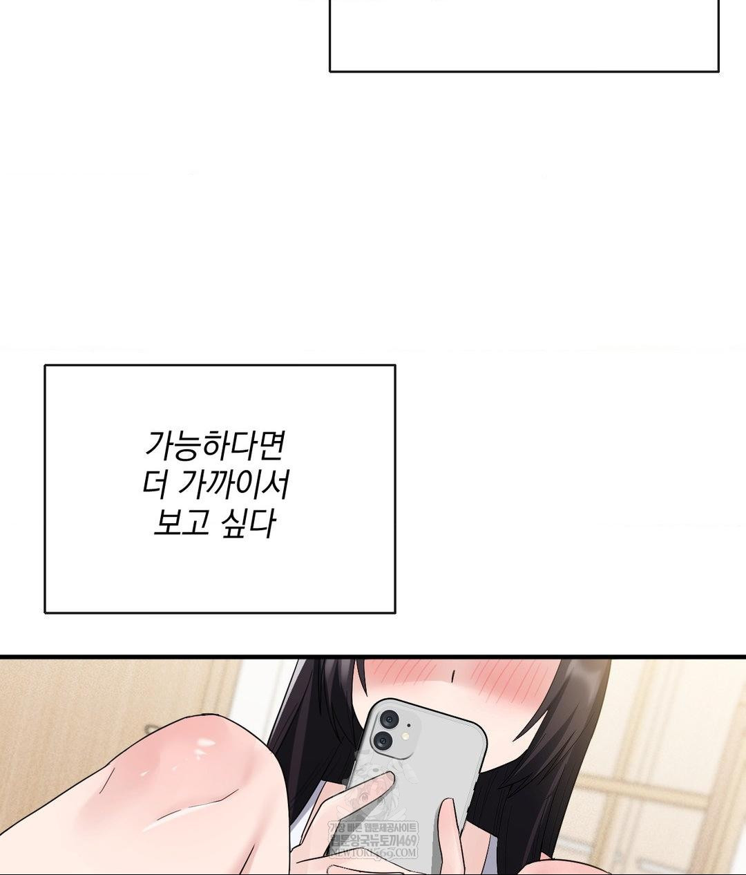 My Story On My Stepsisters Secret Account Raw Chapter 4 - Page 45