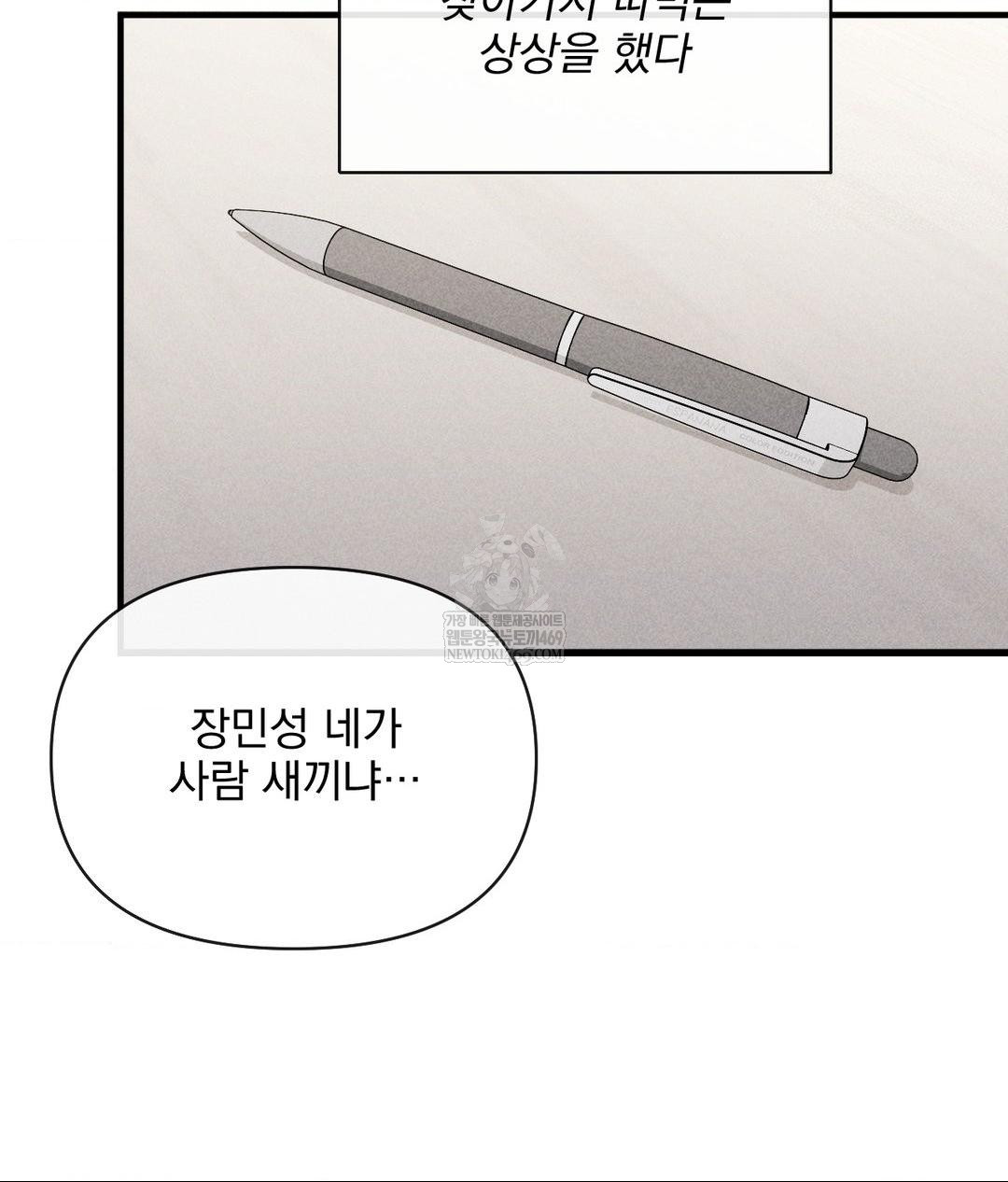 My Story On My Stepsisters Secret Account Raw Chapter 4 - Page 5