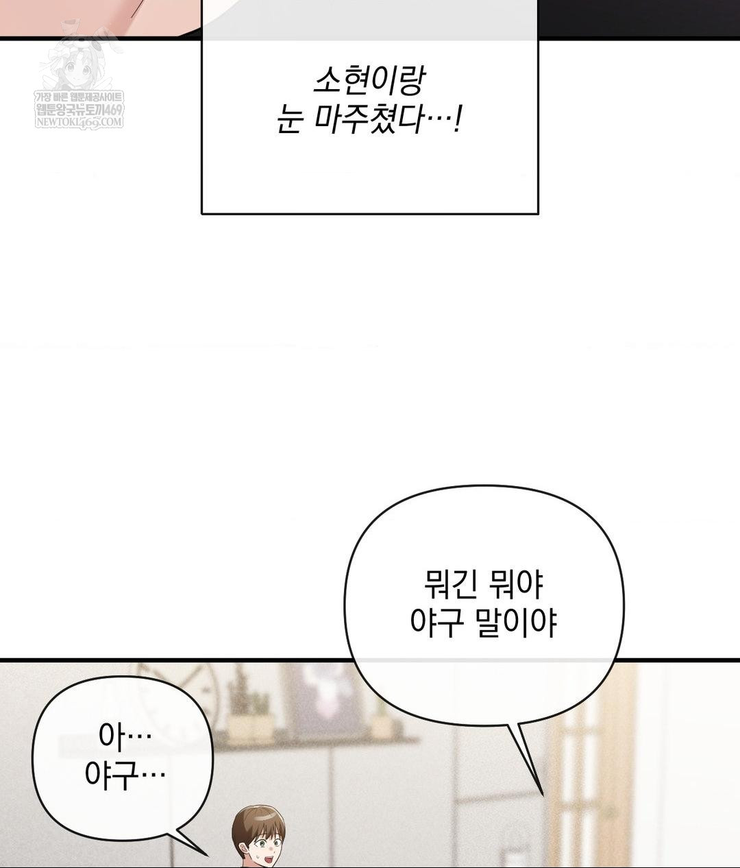 My Story On My Stepsisters Secret Account Raw Chapter 4 - Page 53