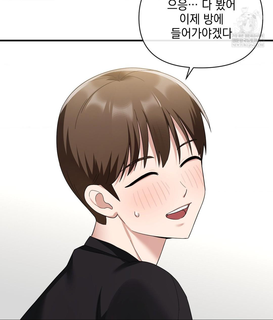 My Story On My Stepsisters Secret Account Raw Chapter 4 - Page 55