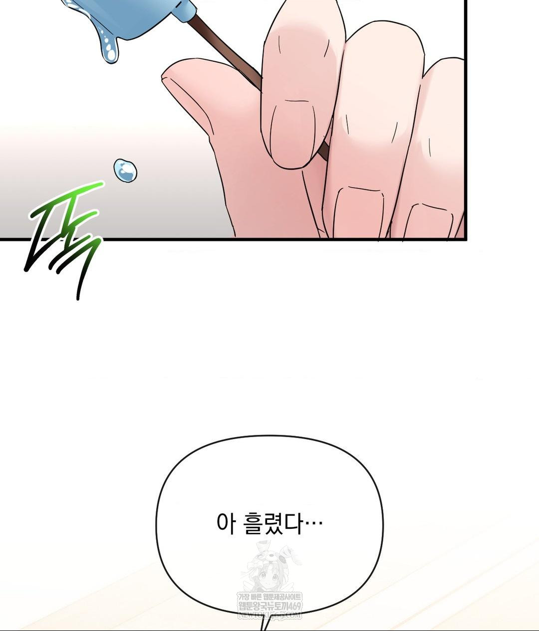 My Story On My Stepsisters Secret Account Raw Chapter 4 - Page 75