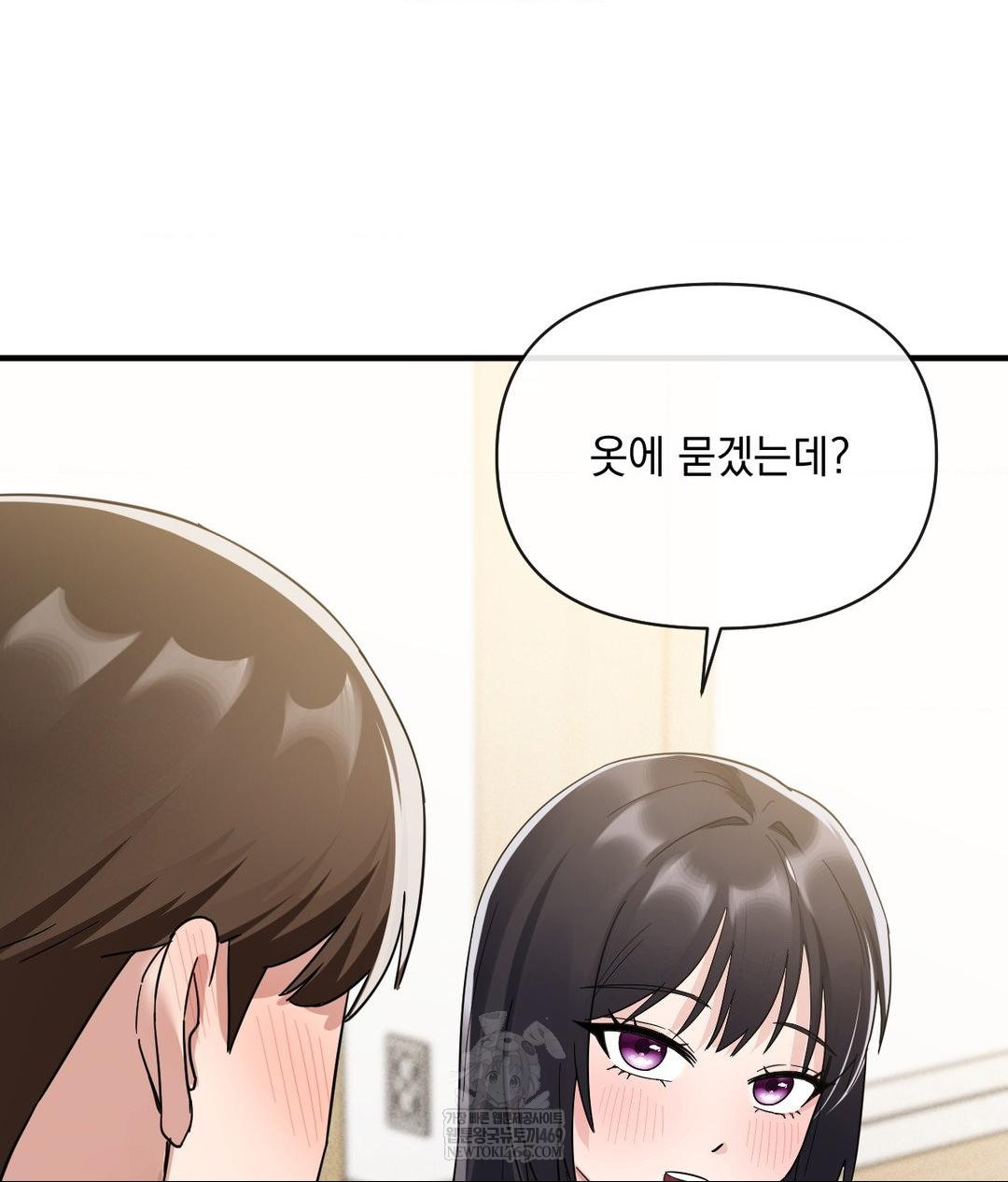 My Story On My Stepsisters Secret Account Raw Chapter 4 - Page 78