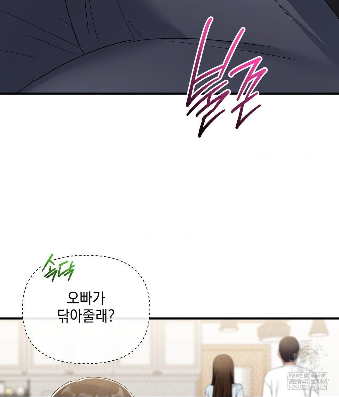 My Story On My Stepsisters Secret Account Raw Chapter 4 - Page 84