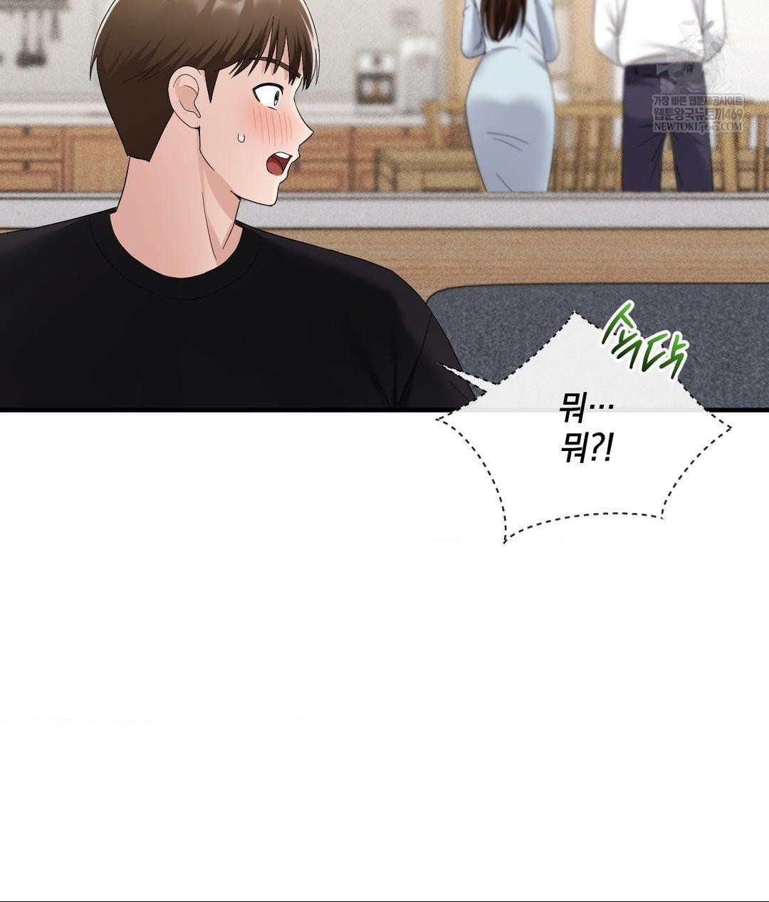 My Story On My Stepsisters Secret Account Raw Chapter 4 - Page 85