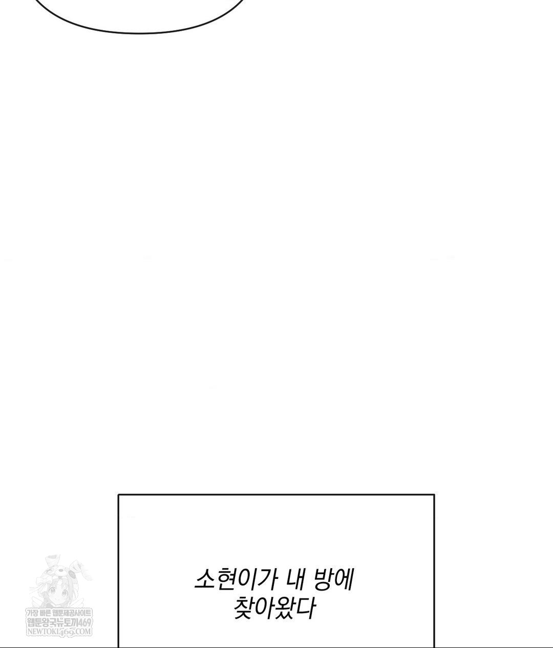 My Story On My Stepsisters Secret Account Raw Chapter 4 - Page 94