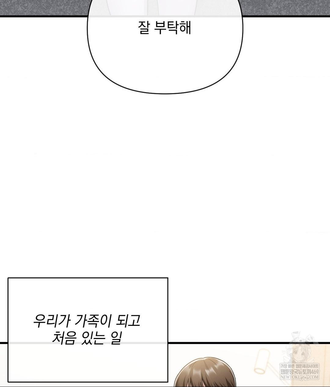 My Story On My Stepsisters Secret Account Raw Chapter 4 - Page 97