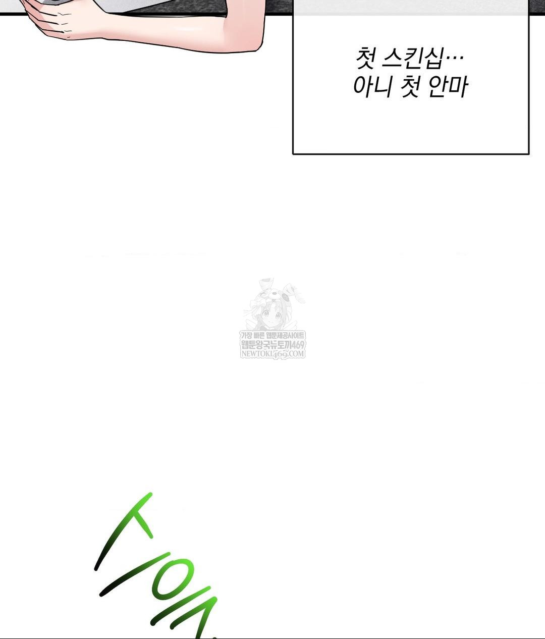 My Story On My Stepsisters Secret Account Raw Chapter 4 - Page 99