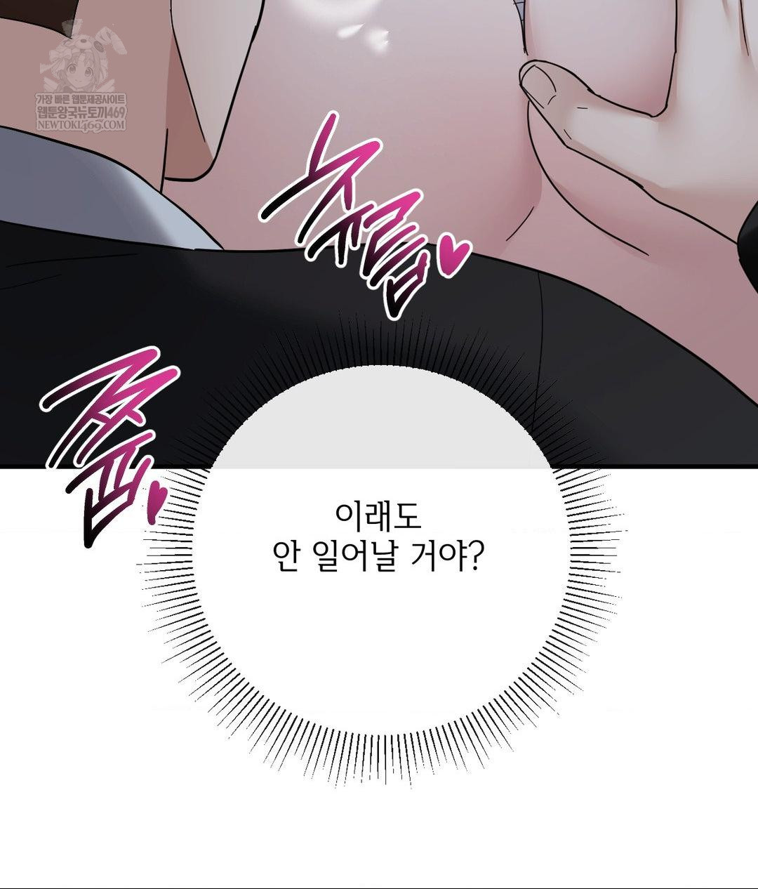 My Story On My Stepsisters Secret Account Raw Chapter 5 - Page 111