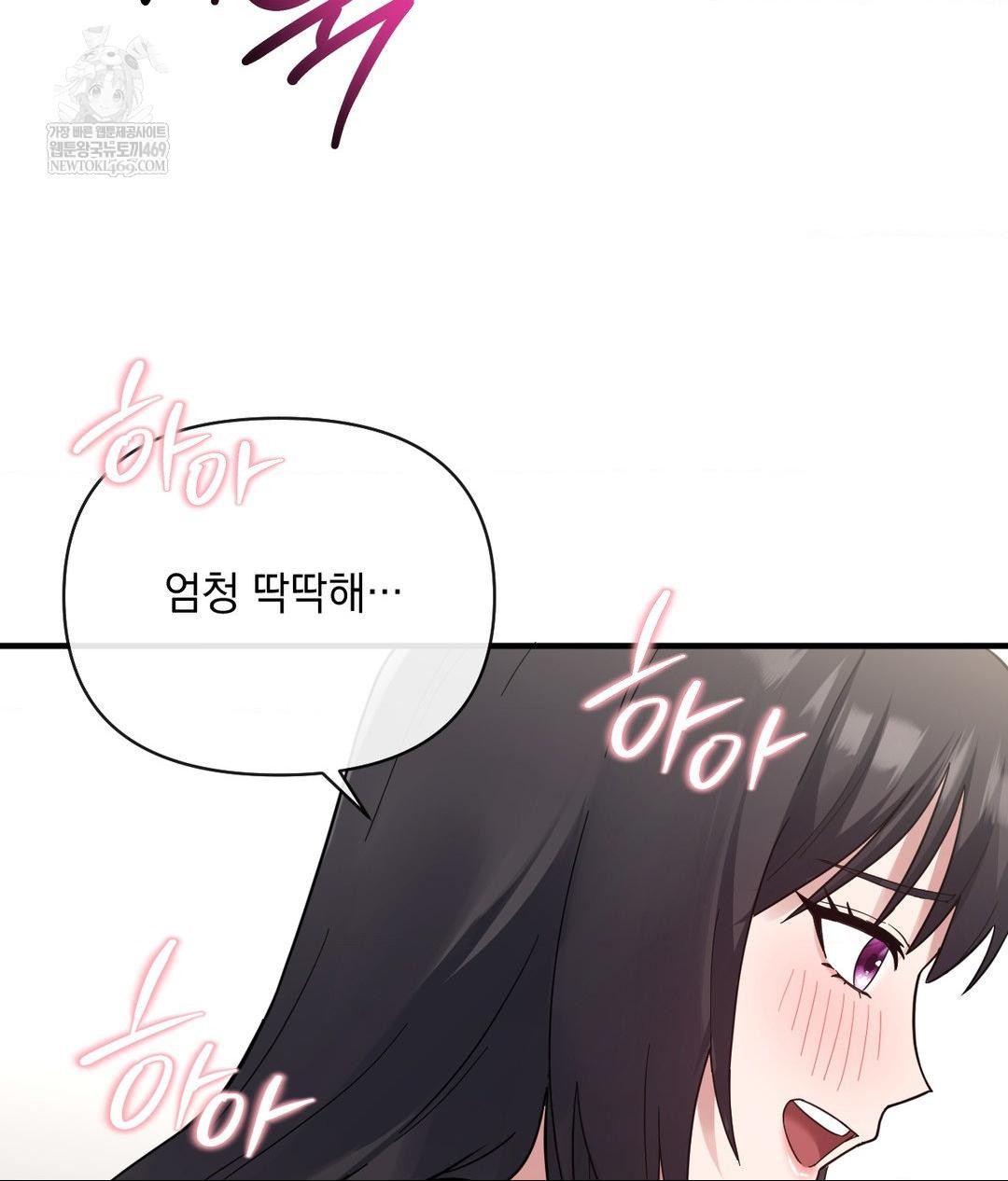 My Story On My Stepsisters Secret Account Raw Chapter 5 - Page 13