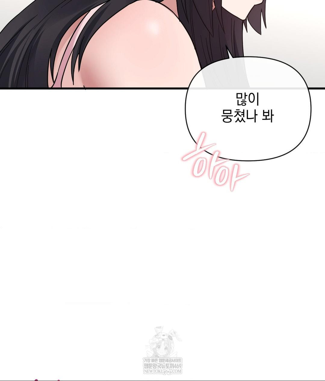 My Story On My Stepsisters Secret Account Raw Chapter 5 - Page 14