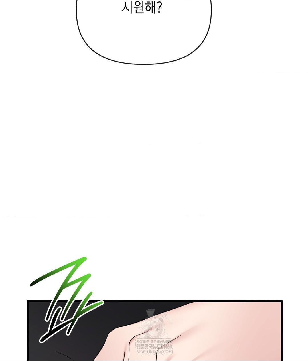 My Story On My Stepsisters Secret Account Raw Chapter 5 - Page 19