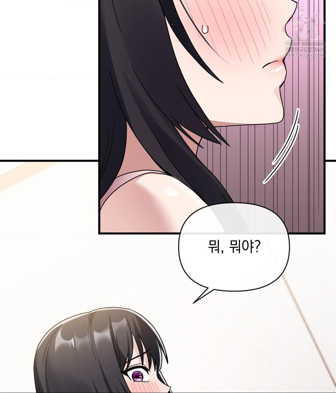 My Story On My Stepsisters Secret Account Raw Chapter 5 - Page 2