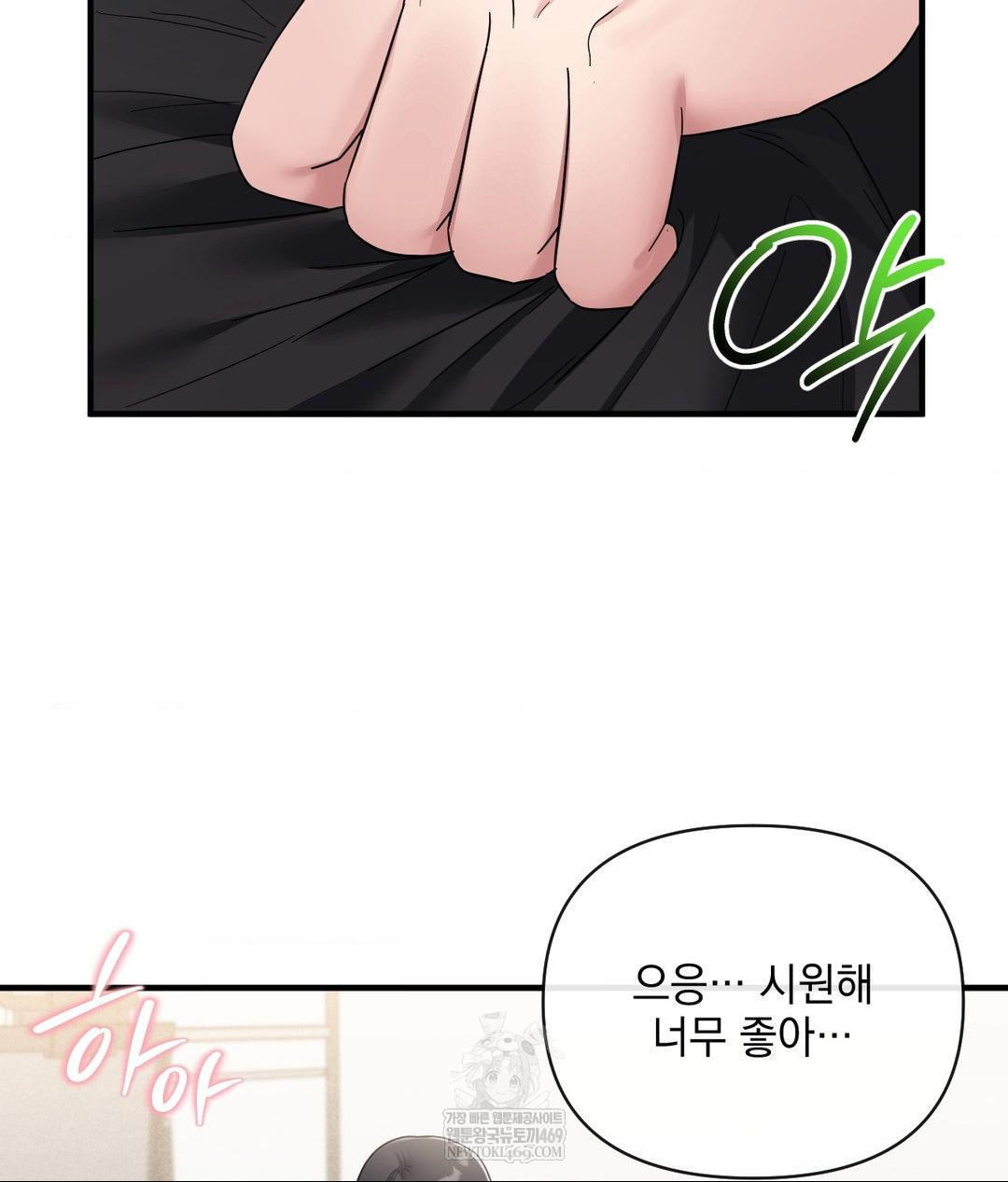 My Story On My Stepsisters Secret Account Raw Chapter 5 - Page 20