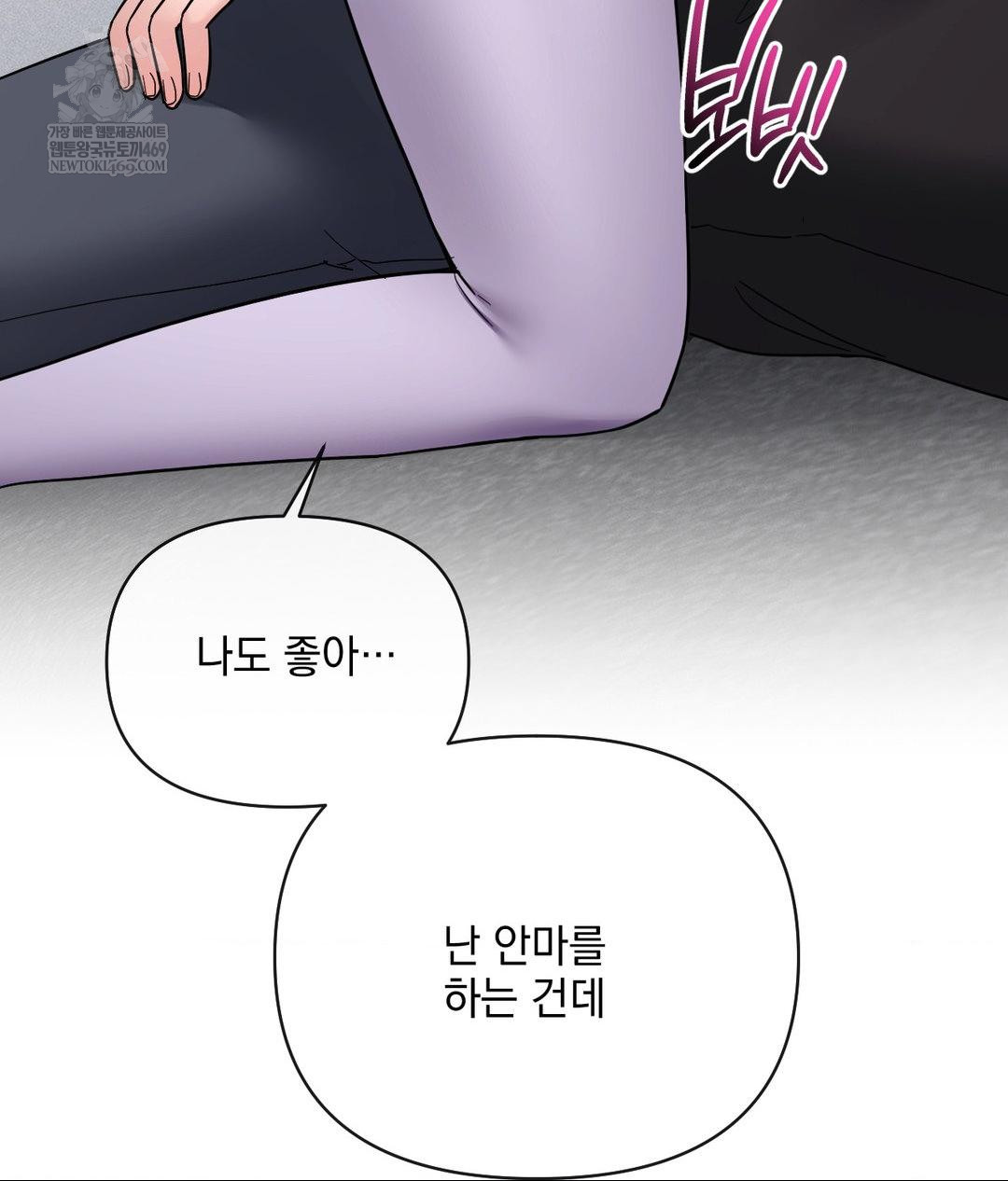 My Story On My Stepsisters Secret Account Raw Chapter 5 - Page 24