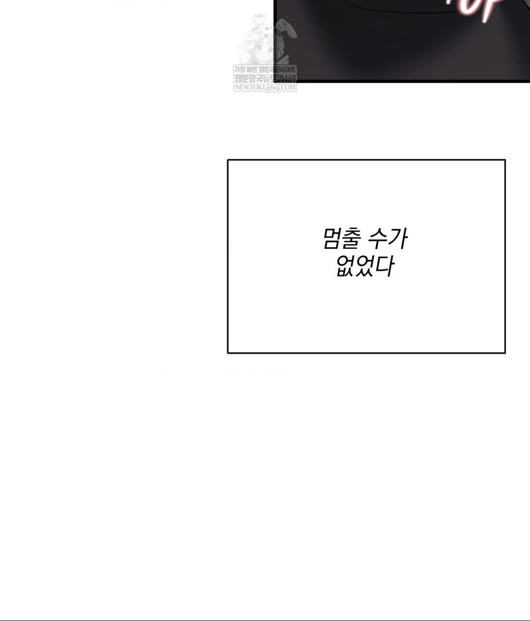 My Story On My Stepsisters Secret Account Raw Chapter 5 - Page 33