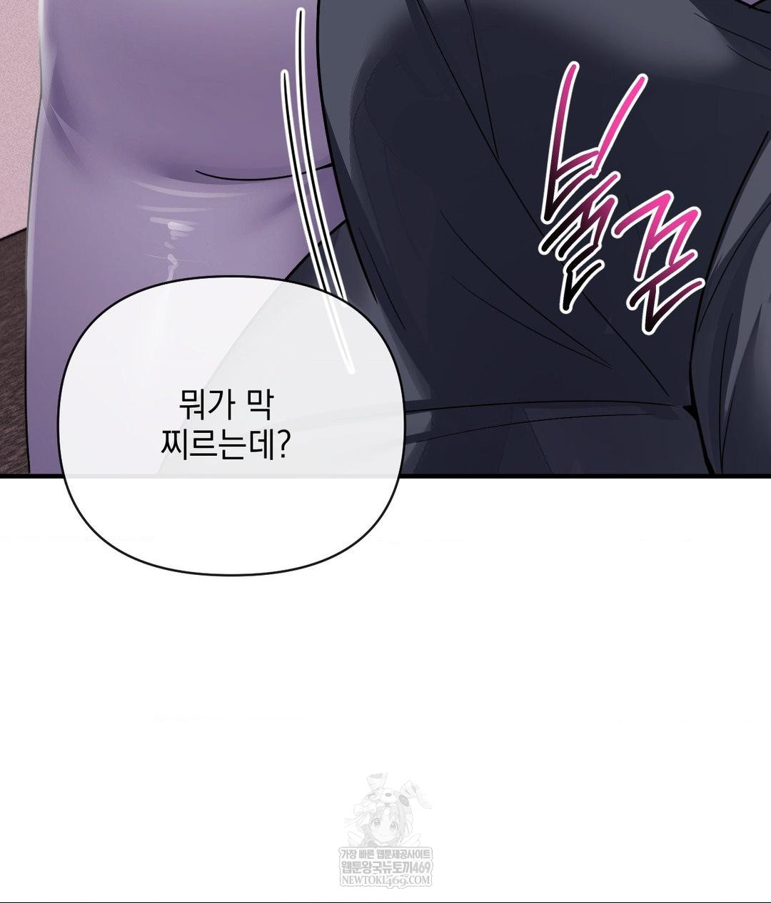 My Story On My Stepsisters Secret Account Raw Chapter 5 - Page 4