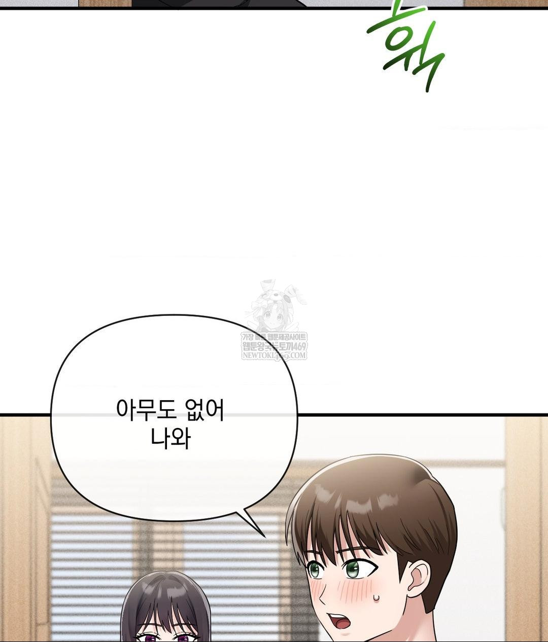 My Story On My Stepsisters Secret Account Raw Chapter 5 - Page 42