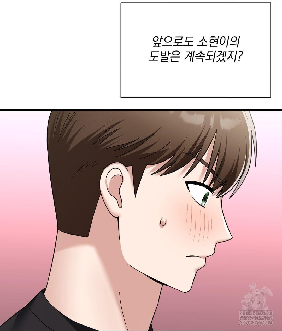 My Story On My Stepsisters Secret Account Raw Chapter 5 - Page 45