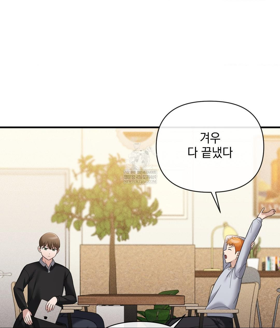 My Story On My Stepsisters Secret Account Raw Chapter 5 - Page 59