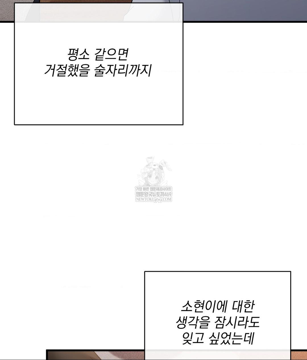 My Story On My Stepsisters Secret Account Raw Chapter 5 - Page 62