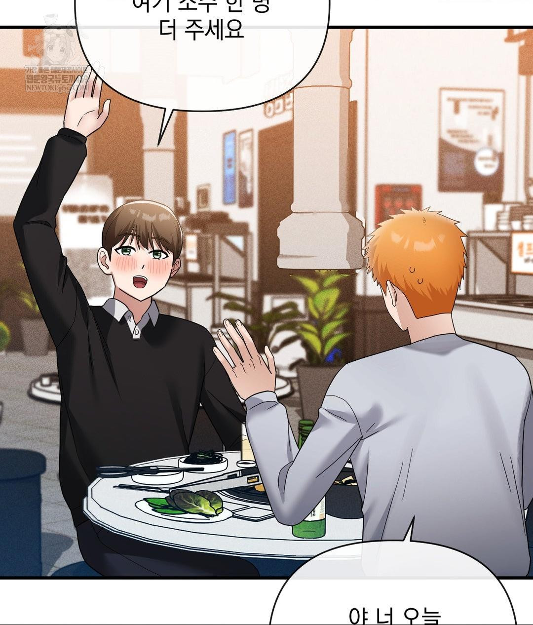 My Story On My Stepsisters Secret Account Raw Chapter 5 - Page 64