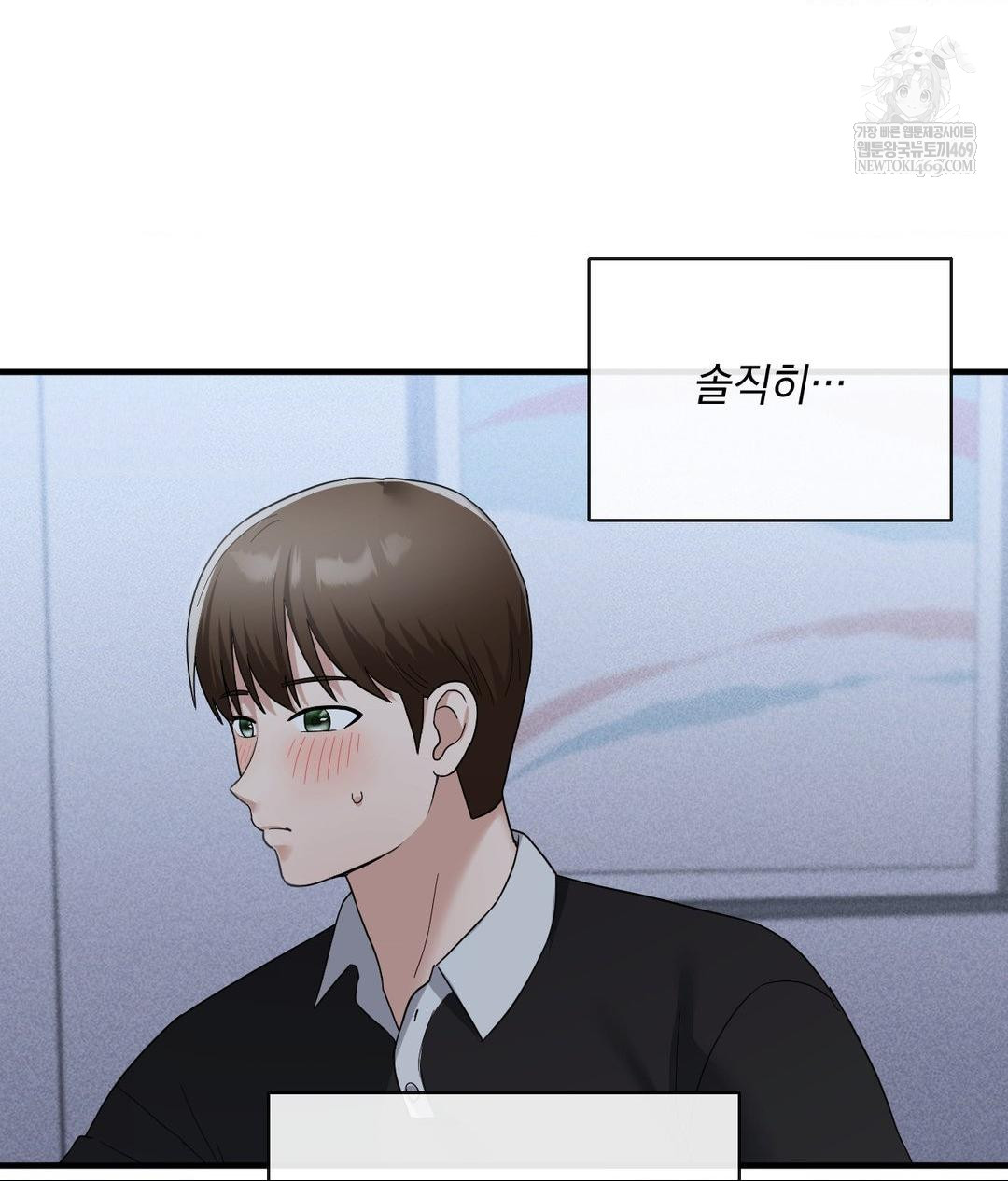 My Story On My Stepsisters Secret Account Raw Chapter 5 - Page 71