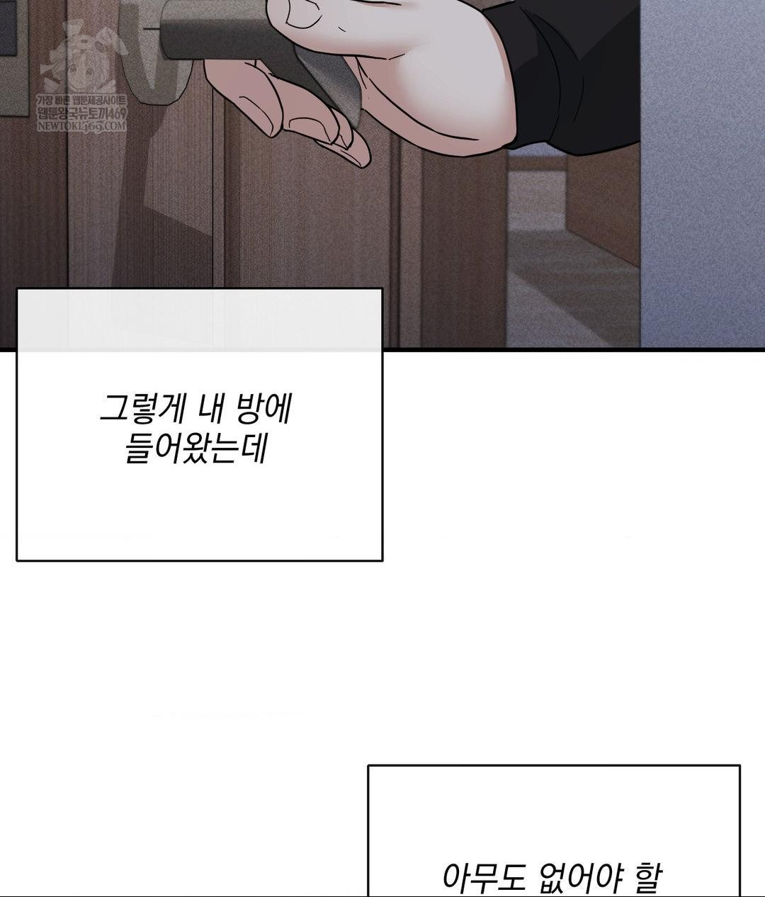 My Story On My Stepsisters Secret Account Raw Chapter 5 - Page 73