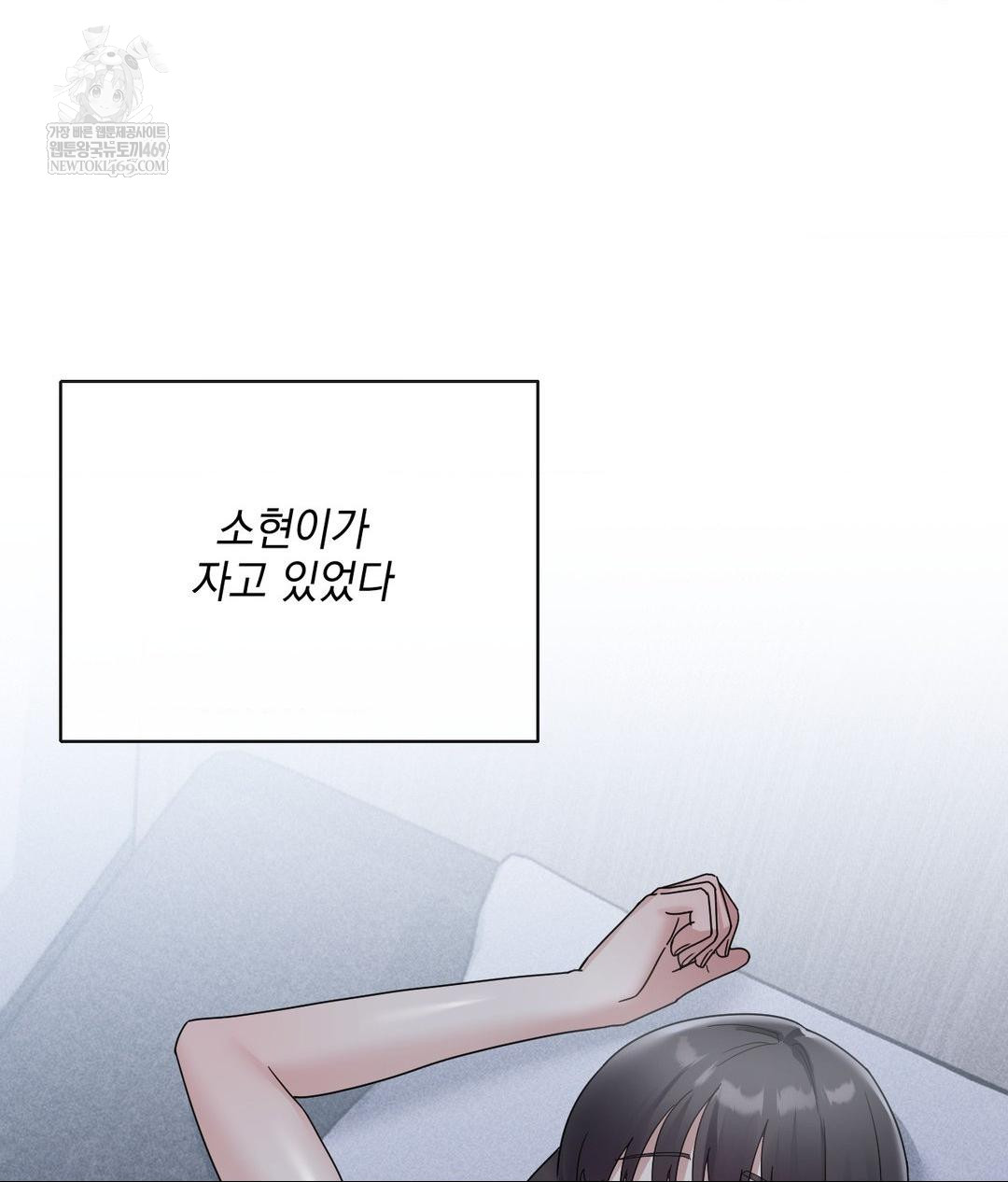 My Story On My Stepsisters Secret Account Raw Chapter 5 - Page 75