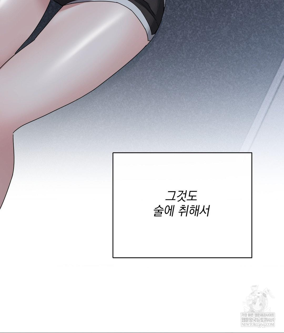 My Story On My Stepsisters Secret Account Raw Chapter 5 - Page 77