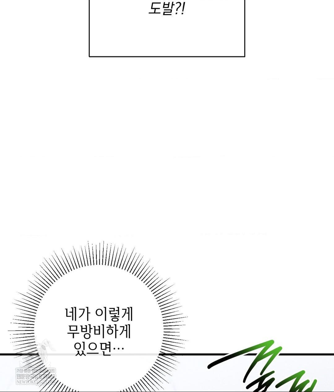 My Story On My Stepsisters Secret Account Raw Chapter 5 - Page 81