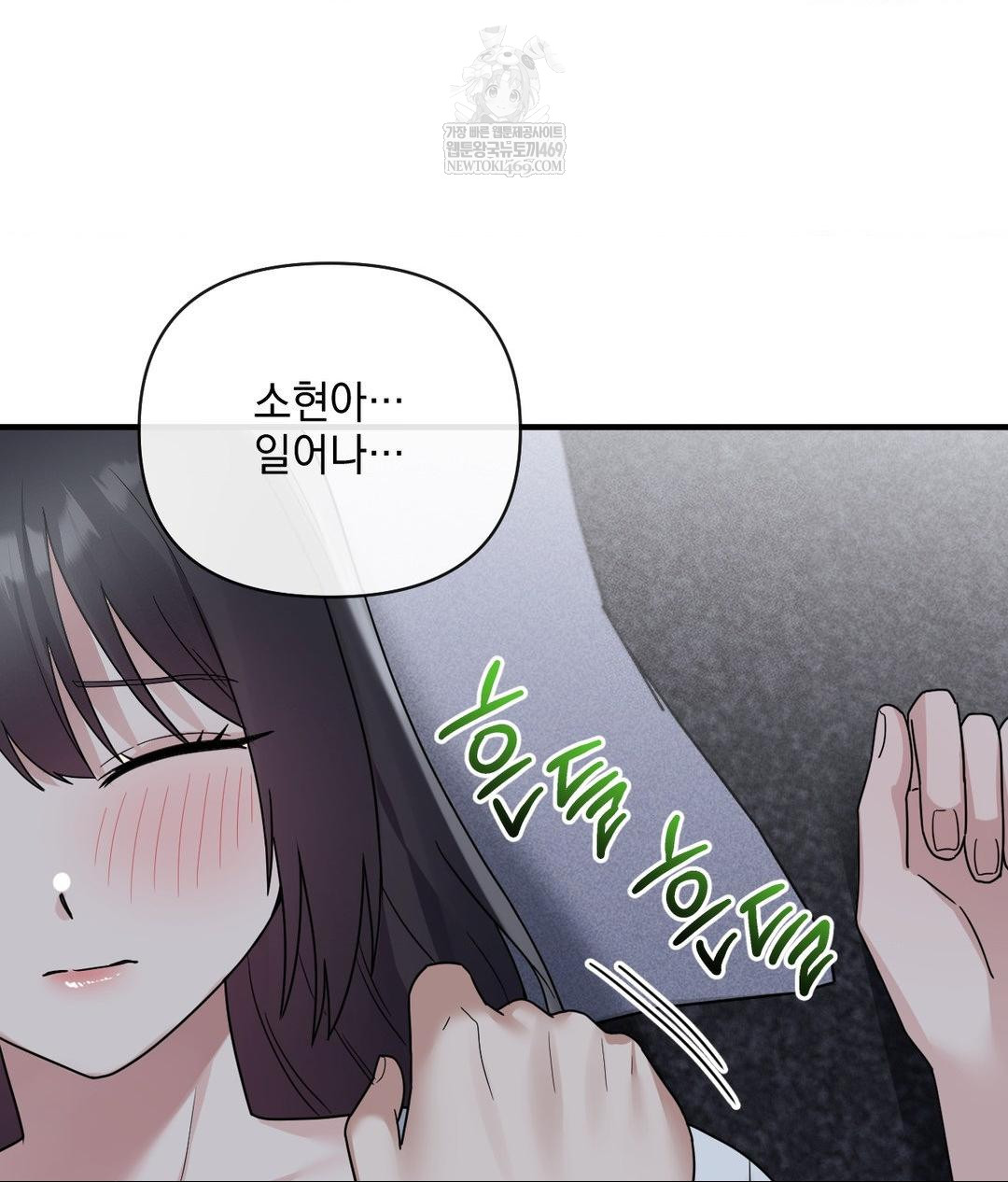 My Story On My Stepsisters Secret Account Raw Chapter 5 - Page 84