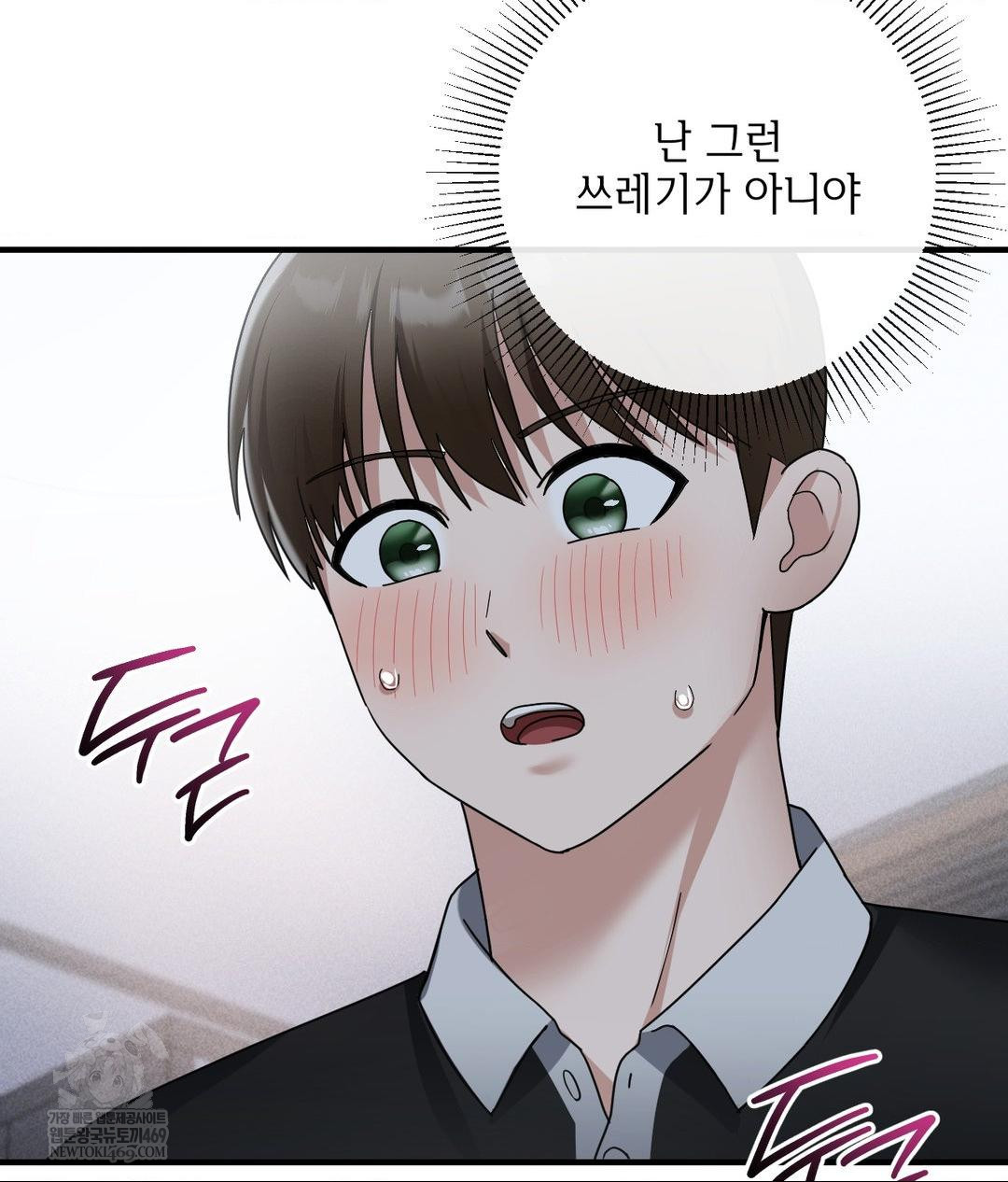 My Story On My Stepsisters Secret Account Raw Chapter 5 - Page 86