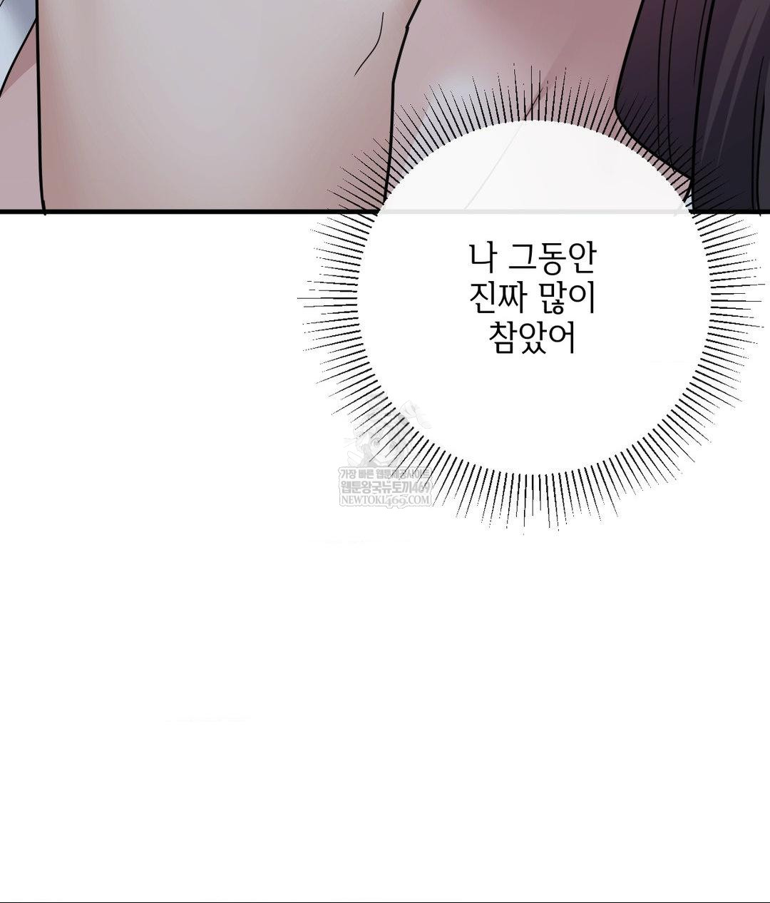 My Story On My Stepsisters Secret Account Raw Chapter 5 - Page 97