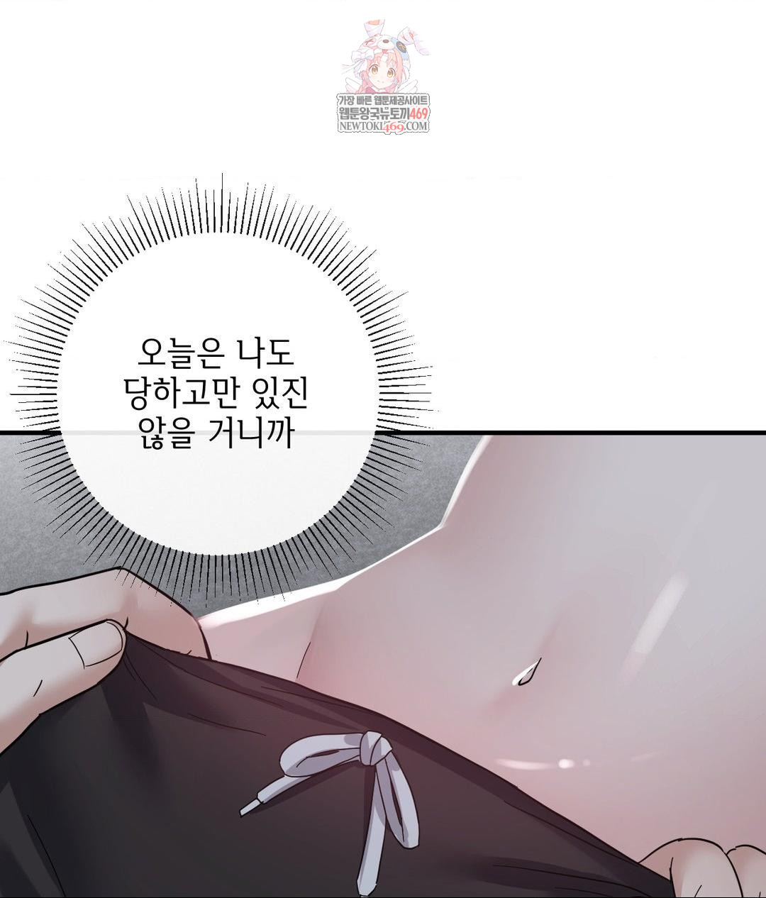 My Story On My Stepsisters Secret Account Raw Chapter 6 - Page 1