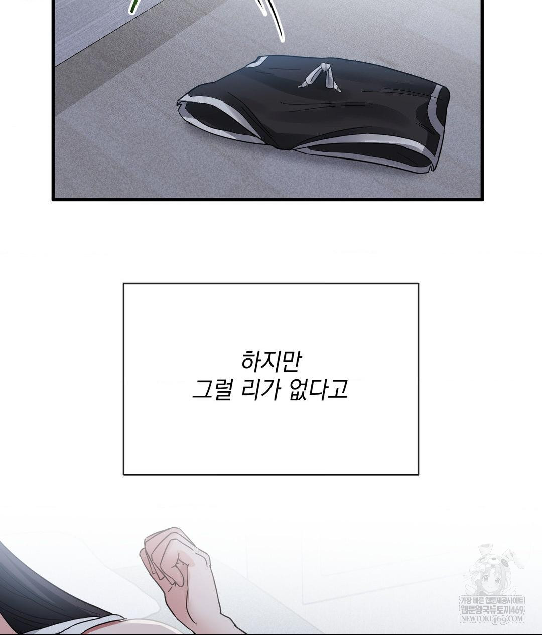 My Story On My Stepsisters Secret Account Raw Chapter 6 - Page 15