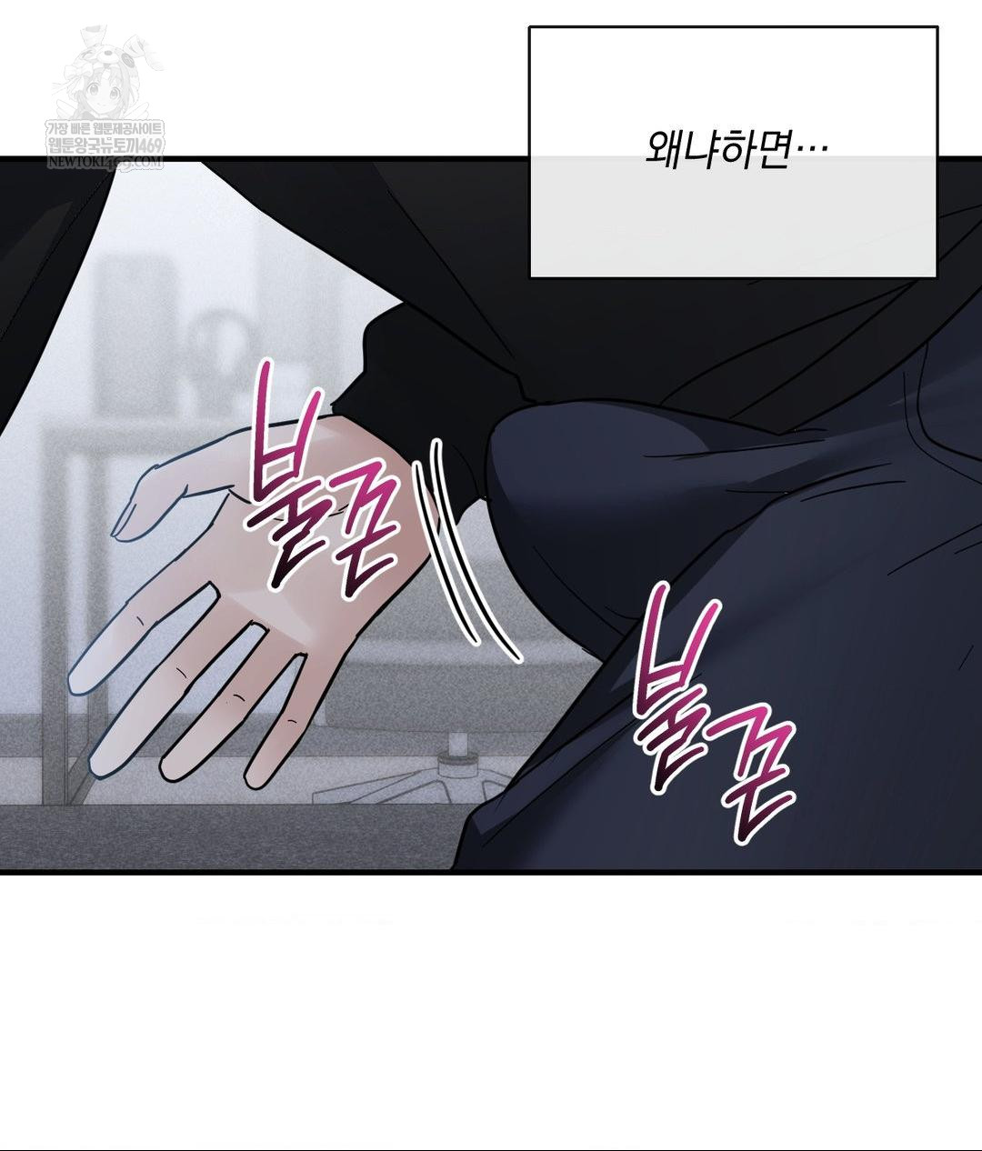 My Story On My Stepsisters Secret Account Raw Chapter 6 - Page 18