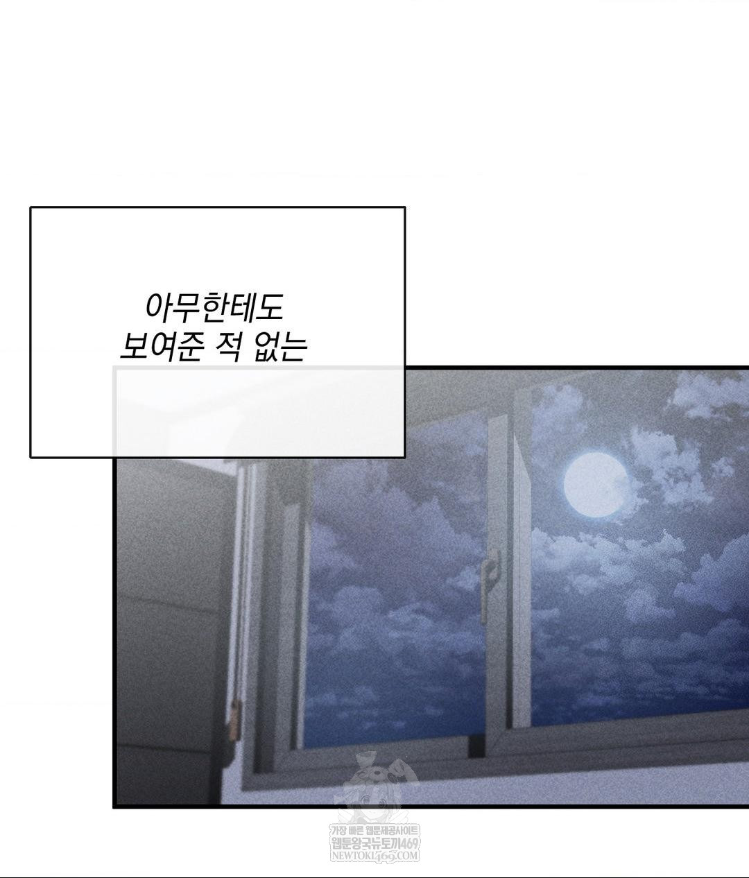 My Story On My Stepsisters Secret Account Raw Chapter 6 - Page 19