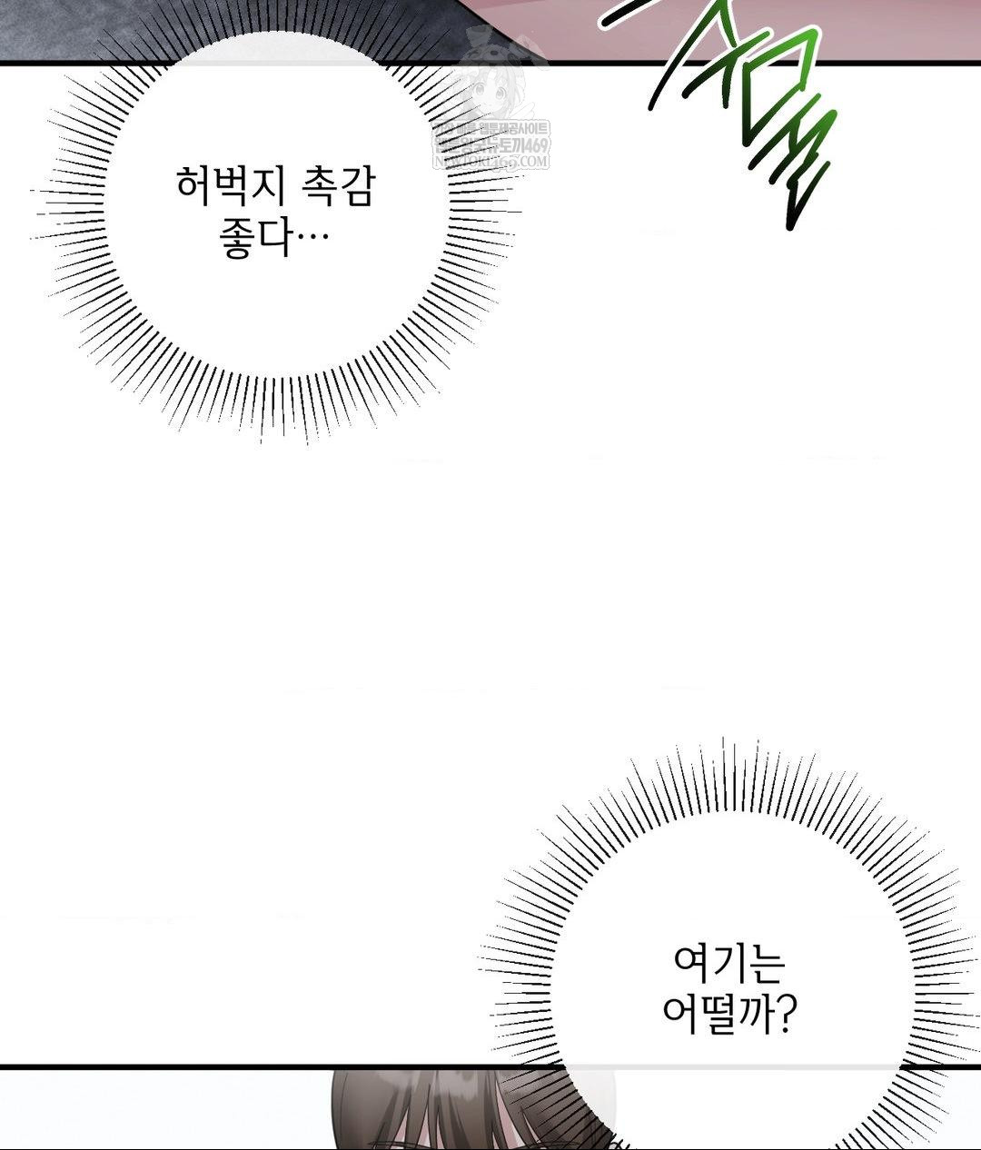 My Story On My Stepsisters Secret Account Raw Chapter 6 - Page 23