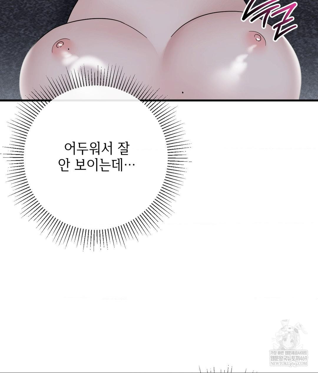 My Story On My Stepsisters Secret Account Raw Chapter 6 - Page 25